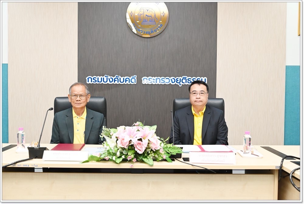 ﻿กรมบังคับคดี ร่วมกับสหกรณ์ออมทรัพย์ครูชัยภูมิ จำกัด ลงนามบันทึกความตกลงการรับ – ส่งข้อมูลทางอิเล็กทรอนิกส์